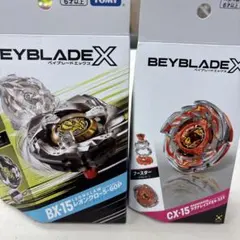 ベイブレードX CX-15 Ragnorage (FE4-55V)2個未開封 - メルカリ