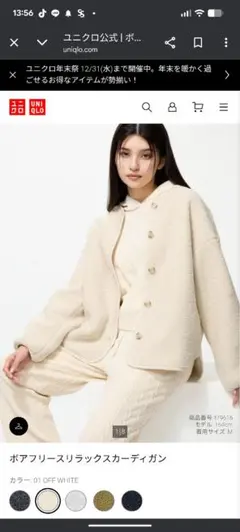 UNIQLO ボアフリースリラックスカーデ S