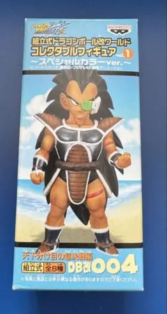 ドラゴンボール改　コレクタブルフィギュア　Vol.1 ラディッツ　スペシャル