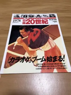 2026年最新】矢沢永吉 雑誌の人気アイテム - メルカリ