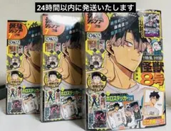 未開封 最強ジャンプ 2024年7月号 未開封 付録付き x6 - メルカリ