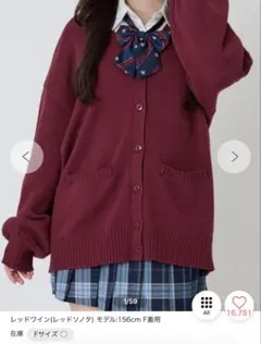 WEGO スクールカーディガン バーガンディ 赤