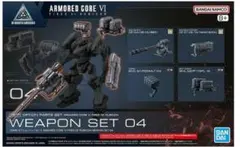 【新品未開封】 30MM オプションパーツ WEAPON SET 04のサムネイル