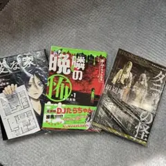 ホラー・サスペンス 漫画4冊 - メルカリ