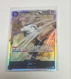 k*m様 ワンピースカードゲーム　コビーSR