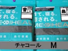 ワークマン メディヒール ルームウェア 半袖シャツ パンツ M チャコール