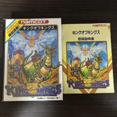 【希少】FC キングスオブキングス