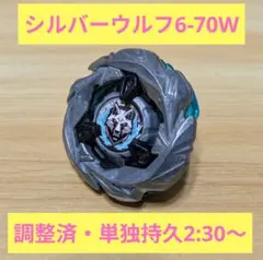 超・調整】エンペラーブリッツBH9-60L ブレード46.00g - メルカリ