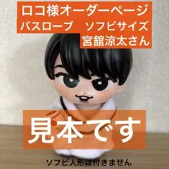 ア*ア様 東野VS 東野幸治 ソフビ 人形 500体限定 オビツ製作所 - メルカリ