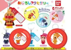 アンパンマン めじるしアクセサリー ドキンちゃん チーズセット