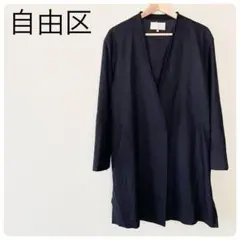 良品‼自由区　レディースノーカラー　ロングコート　毛100％　40のサムネイル