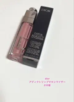 diorアディクトリップマキシマイザー
