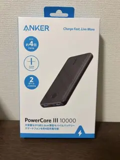 ANKER PowerCore III 10000 モバイルバッテリー