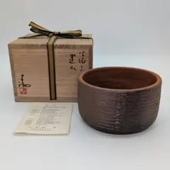 2025年最新】備前焼 伊勢崎満の人気アイテム - メルカリ