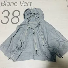 【ブランベール】ジップアップパーカー　ドルマン　グレー 38 日本製　リヨセル