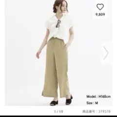 GU ドローストリングイージーワイドパンツ　M