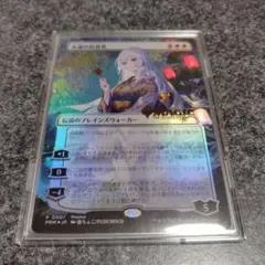 MTG foil 永遠の放浪者 藤ちょこ - メルカリ