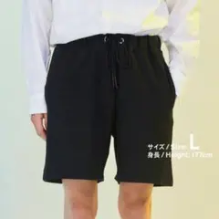 ファミマ　スウェットショートパンツ　ブラック　Ｌ