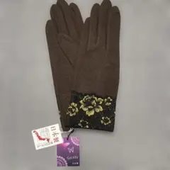 香川のてぶくろ GANTS花柄レースカフス付きウール手袋ブラウン①新品未使用