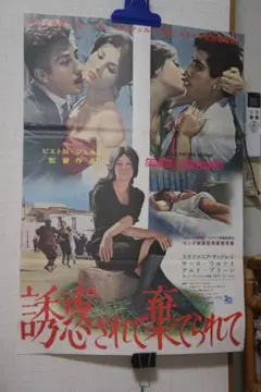 映画 いそぎんちゃく ポスター 映画 続 いそぎんちゃく ポスター - メルカリ