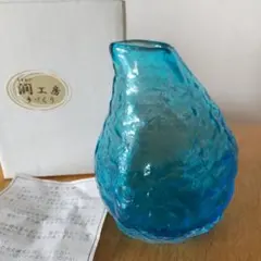 曽我ガラス 青色 一輪挿し花瓶