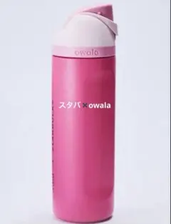 Starbucks Owala FreeSip タンブラー 水筒 スタバ - メルカリ