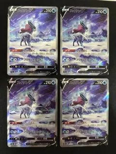 【まとめ売り】スイクンV SAR ４枚　VSTARユニバース