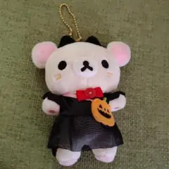 チャイロイコグマ ハロウィンぶらさげぬいぐるみ San-Xリラックマ 希少