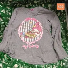 マイメロディ　長袖Tシャツ　女の子　グレー　130センチ