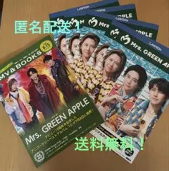 HMV Mrs. GREEN APPLE 特集号 ローソンキャンペーンチラシ5枚