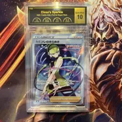 PSA10】カミツレのきらめき SR S8 フュージョンアーツ 113/100 - メルカリ