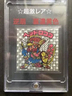 ビックリマン　旧ビックリマン　ヘッドロココ　逆扇　裏濃黄色　美品級