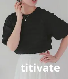 titivate ナミナミボーダーパフスリーブニットプルオーバー