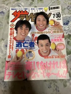 ザテレビジョン週刊誌 2000年12/15号 モーニング娘。特集 - メルカリ