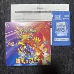 熱風のアリーナ　1BOX新品未開封シュリンク付き　プロモ付き　ポケセン当選品