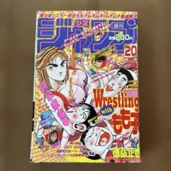 週刊少年ジャンプ 1986年 NO.26 6月9日号 復刻版 北斗の拳表紙 - メルカリ