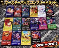 ワンピースカードブースターパック コンプリートOP01-OP16（バラパック
