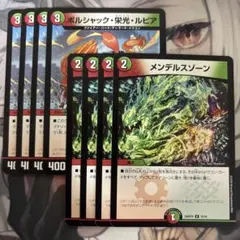 2026年最新】ボルシャック栄光ルピアの人気アイテム - メルカリ