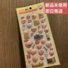 【新品未開封】ラーメン 豚山 プクプク シール ステッカー 限定 グッズ