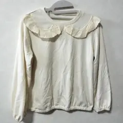 フリル襟クリーム色トレーナー　長袖　150