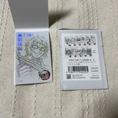 鬼滅の刃 無限城編 第一章 ムビチケ風カード 獪岳