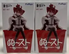重音テト ぬーどるストッパーフィギュア 王様ver. 4個セット - メルカリ
