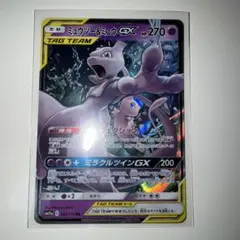 2026年最新】ミュウツーGX RRの人気アイテム - メルカリ