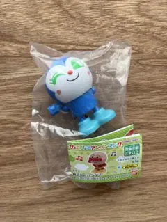 ぴょこぴょこアンパンマン　コキンちゃん【未開封】