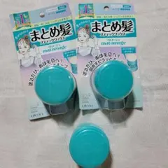 matomage ヘアワックス ターコイズ　 新品・未使用✕２　使いかけ✕１のサムネイル