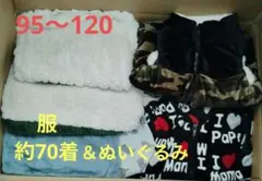 ❣️95〜120❣️ベビド✨GAP✨FILA✨ハンドメイド✨のサムネイル