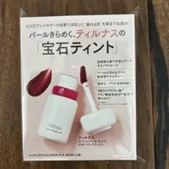 tilnus 宝石ティント V101 ベリーマルシェ