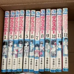 神様はサウスポー　全12巻セット 神様はサウスポー 全12巻セット - メルカリ