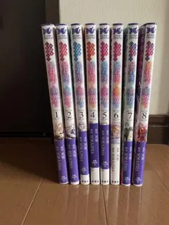 お求めいただいた暴君陛下の悪女です 1~8巻 既刊全巻 全て初版 - メルカリ