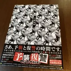 マキシマムザホルモン 邦楽